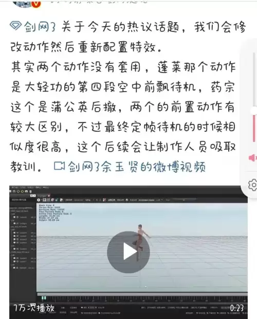 剑网三蓬莱和药宗谁飞得高　剑网三蓬莱轻功-第4张