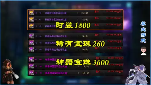 dnf春节多少钱一套　dnf2024春节套多少钱一套-第1张