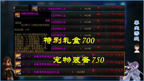 dnf春节多少钱一套　dnf2024春节套多少钱一套-第2张
