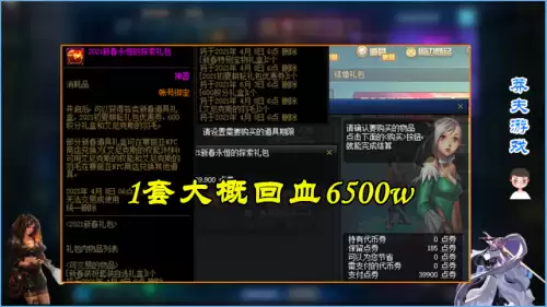 dnf春节多少钱一套　dnf2024春节套多少钱一套-第4张