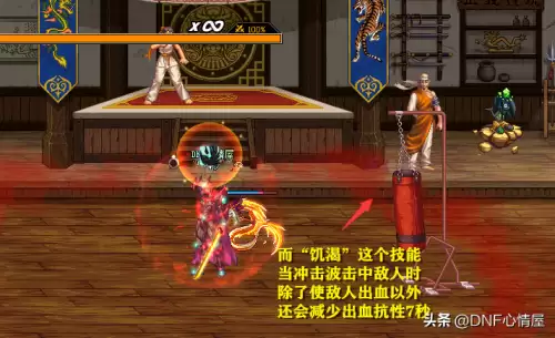 dnf红眼刷图技能　DNF红眼技能加点-第2张