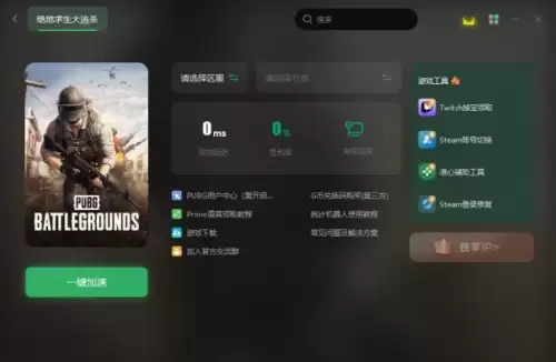 pubg哪个是开麦　pubg lite 开不了麦-第2张
