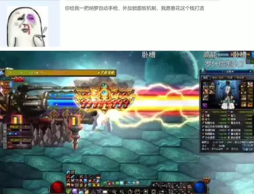 dnf纳罗时空和谐是啥意思　DNF时空之门-第4张