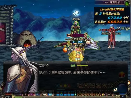 dnf赛丽亚最经典的台词　DNF赛丽亚-第2张
