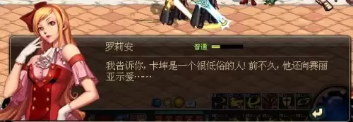 dnf赛丽亚最经典的台词　DNF赛丽亚-第10张