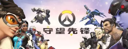 彩虹六号和守望先锋哪个好玩　守望先锋和apex哪个好玩-第2张