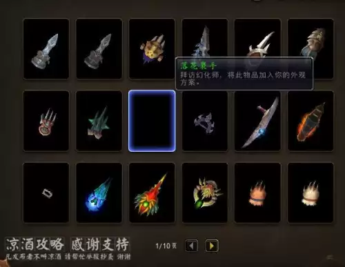为什么拳套幻化不出来　动物套幻化好还是不幻化-第1张