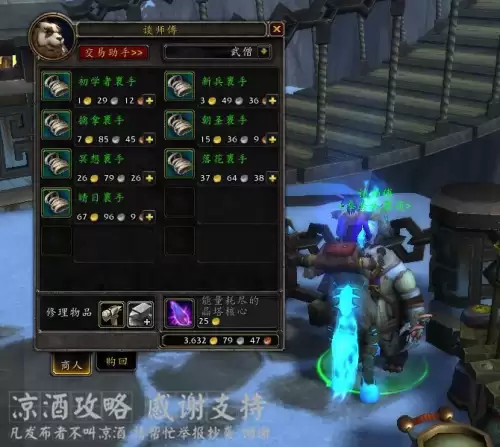 为什么拳套幻化不出来　动物套幻化好还是不幻化-第9张