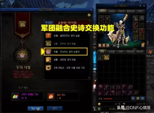 dnf选错区了能转区吗在哪转　DNF如何转区-第1张