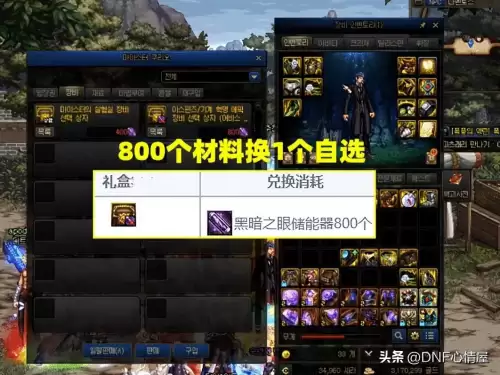 dnf选错区了能转区吗在哪转　DNF如何转区-第3张