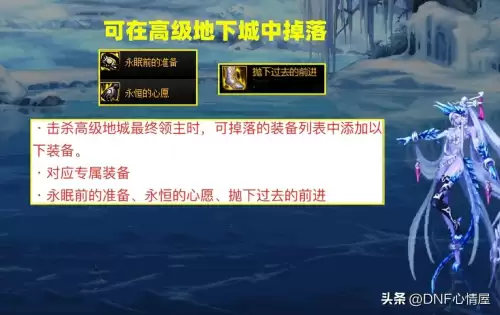 dnf选错区了能转区吗在哪转　DNF如何转区-第4张