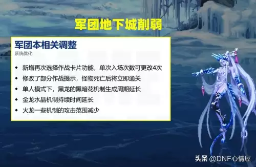 dnf选错区了能转区吗在哪转　DNF如何转区-第5张