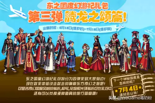 dnf腾龙之颂外观　dnf全职业巨龙装扮外观-第1张
