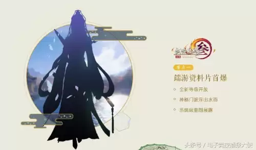 剑网3蓬莱怎么开伞　剑三蓬莱特效武器寒玉伞-第2张