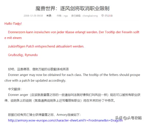 风剑任务流程最后几个人打　风剑任务触发不了-第6张