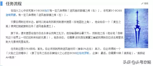 风剑任务流程最后几个人打　风剑任务触发不了-第7张