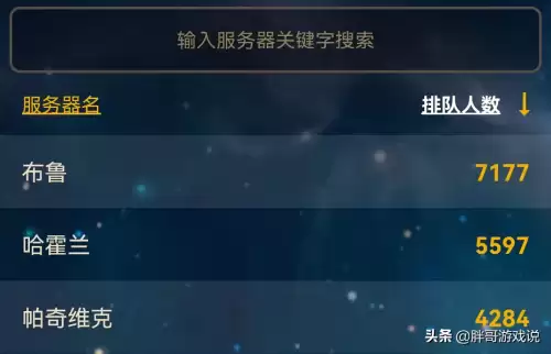 魔兽世界服务器人数过多怎么办　魔兽世界大服务器列表-第1张