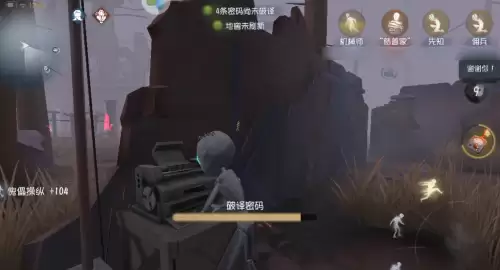 第五人格殿堂难吗　第五人格难度最高的监管者-第3张