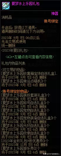 dnf同装备什么职业输出高2021　DNF冷门强势职业推荐-第2张