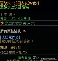 dnf同装备什么职业输出高2021　DNF冷门强势职业推荐-第9张