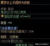 dnf同装备什么职业输出高2021　DNF冷门强势职业推荐-第10张