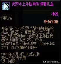 dnf同装备什么职业输出高2021　DNF冷门强势职业推荐-第13张