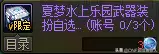 dnf同装备什么职业输出高2021　DNF冷门强势职业推荐-第14张