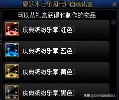 dnf同装备什么职业输出高2021　DNF冷门强势职业推荐-第21张