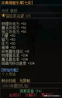 dnf同装备什么职业输出高2021　DNF冷门强势职业推荐-第28张