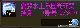 dnf同装备什么职业输出高2021　DNF冷门强势职业推荐-第27张
