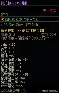 dnf同装备什么职业输出高2021　DNF冷门强势职业推荐-第33张