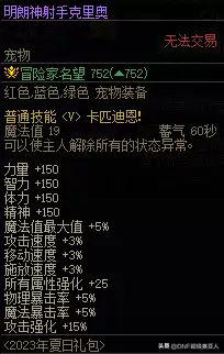dnf同装备什么职业输出高2021　DNF冷门强势职业推荐-第34张