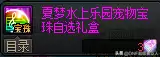 dnf同装备什么职业输出高2021　DNF冷门强势职业推荐-第38张
