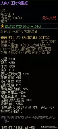 dnf同装备什么职业输出高2021　DNF冷门强势职业推荐-第37张