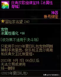 dnf同装备什么职业输出高2021　DNF冷门强势职业推荐-第40张