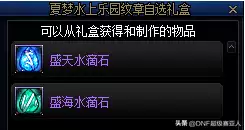 dnf同装备什么职业输出高2021　DNF冷门强势职业推荐-第45张