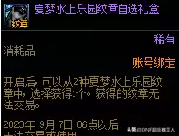 dnf同装备什么职业输出高2021　DNF冷门强势职业推荐-第44张