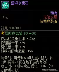 dnf同装备什么职业输出高2021　DNF冷门强势职业推荐-第48张