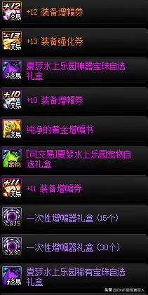 dnf同装备什么职业输出高2021　DNF冷门强势职业推荐-第50张