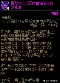 dnf同装备什么职业输出高2021　DNF冷门强势职业推荐-第52张