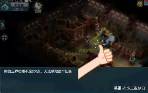 梦幻西游副本失败扣三界吗　西游消耗功绩的计算方式-第2张
