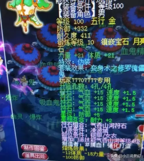 梦幻西游副本失败扣三界吗　西游消耗功绩的计算方式-第5张