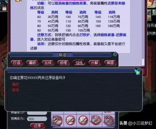 梦幻西游副本失败扣三界吗　西游消耗功绩的计算方式-第6张