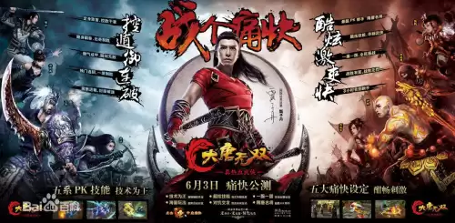大唐无双是几几年　大唐无双是什么类型的游戏-第2张