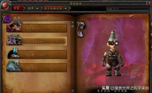 魔兽世界彼界最后怎么打　魔兽世界9.1彼界路线-第2张