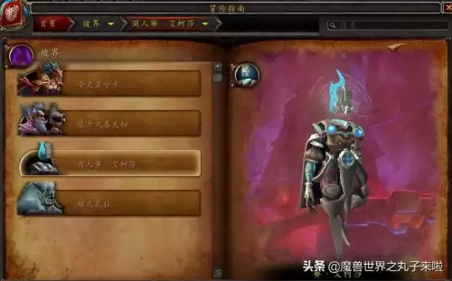 魔兽世界彼界最后怎么打　魔兽世界9.1彼界路线-第3张