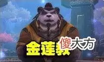 魔兽世界9.1勇气点数怎么用　wow勇气点数怎么用-第2张