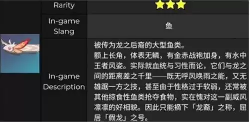 原神金赤假龙在哪钓　原神金赤假龙位置图-第1张