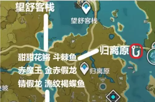 原神金赤假龙在哪钓　原神金赤假龙位置图-第3张
