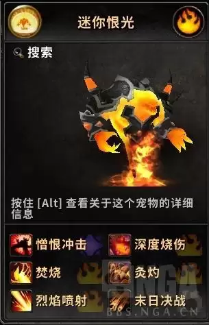 wow死亡之翼坐骑绝版了吗　魔兽世界炽燃之翼绝版了吗-第14张